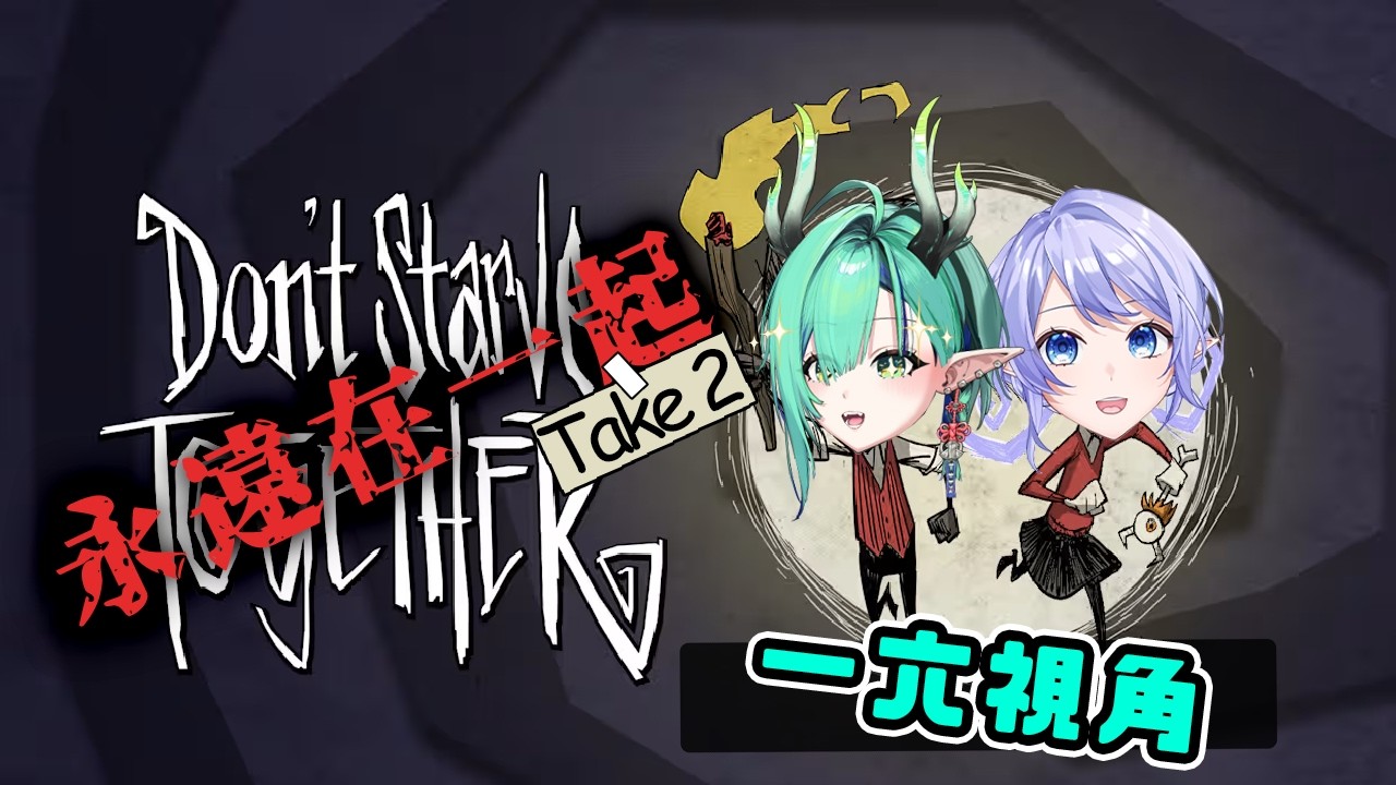 【#vtuber #鹿與魔女 #遊戲 】今天會遇見冬王嗎。。。？with @RheaCoreyCh | MYViki