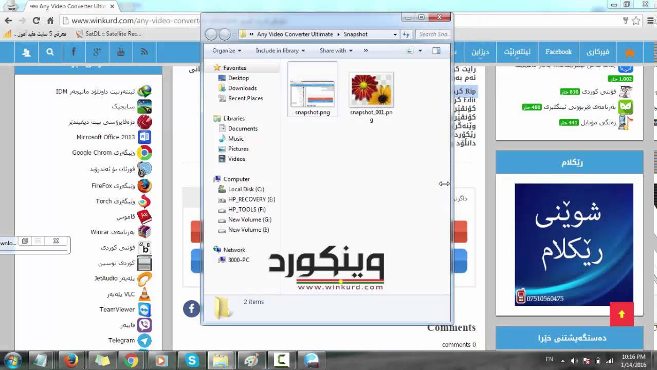 Any Video Converter Ultimate