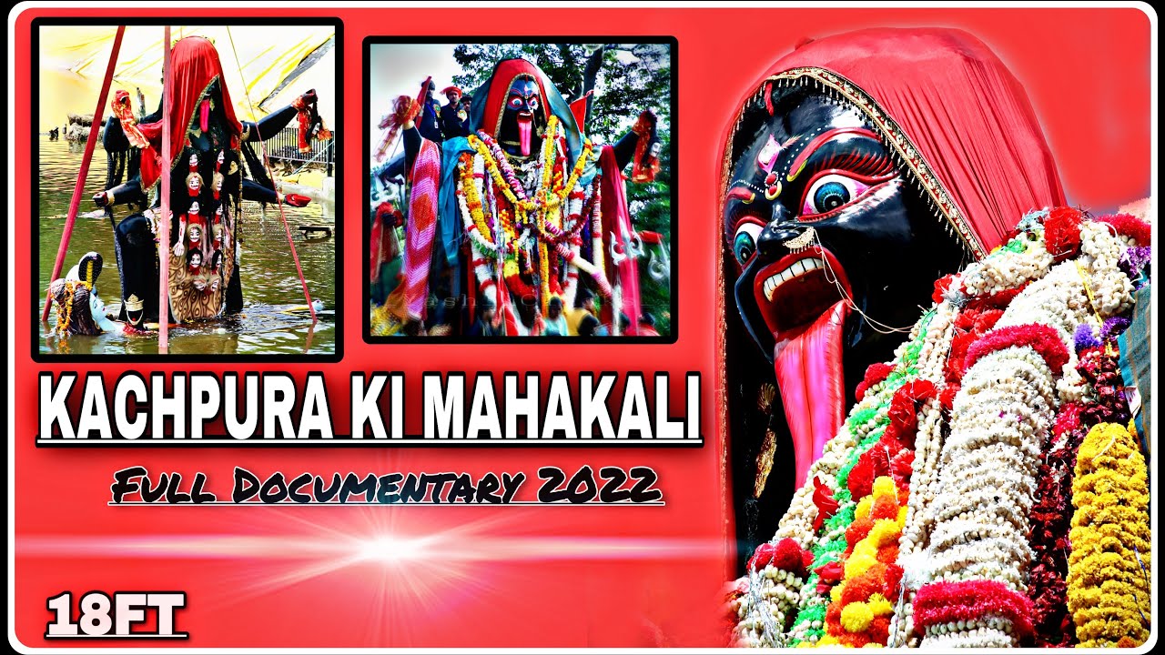 KACHPURA KI MAHAKALI 2022 (Full Documentary) || Jabalpur Navratri 2022 #Mahakali #fulldocumentary