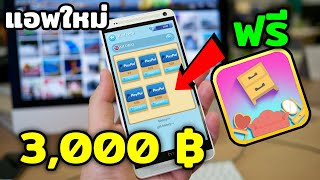 Place It แอพหาเงินใหม่ ทำเงิน $3-$100 ( ขั้นตอนการทำงานและขั้นตอนการถอนเงิน ) screenshot 3
