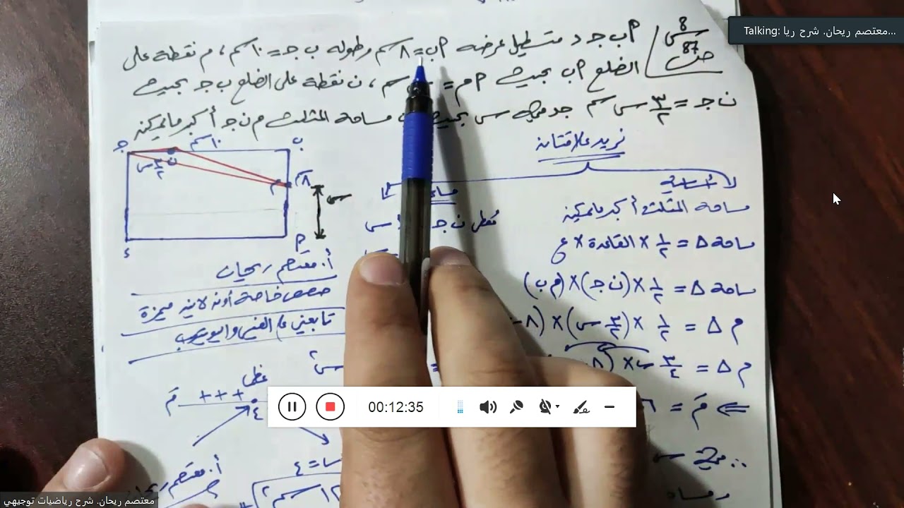 علمي (41 الجزء الثاني)تطبيقات عملية على درس القيم القصوى