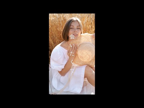 会いたくて / Ado【Covered by おさる＆ゴォルド】