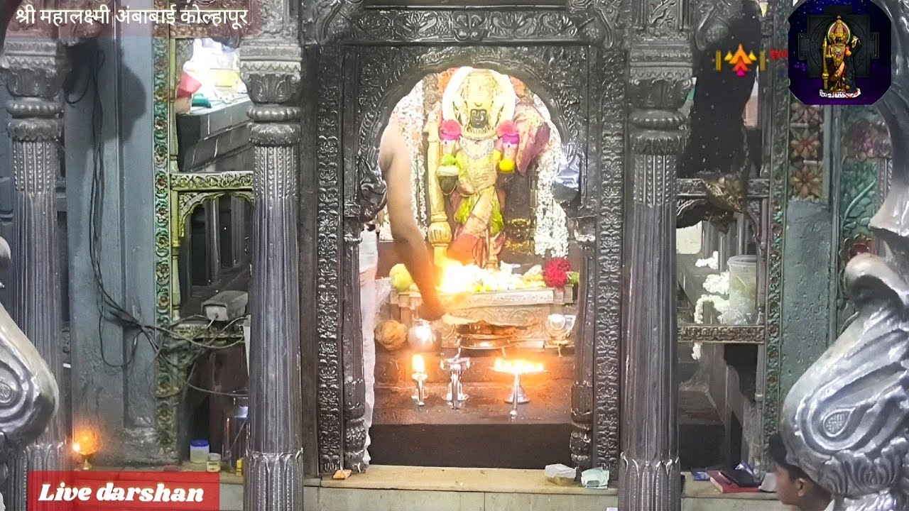 कोल्हापूर महा लक्ष्मी दिव्य दर्शन | आरती दर्शन Today 