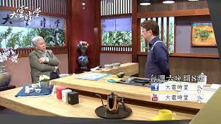 Dr. Wells曾育弘 每週六晚間8點 大雲時堂