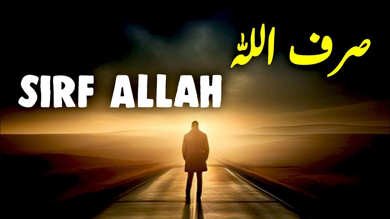 Sirf ALLAH Deta Hai | Beautiful Spiritual Quotes | Listen the Islam Q.K