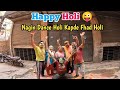 Nagin Dance Holi 🙈 Kapde Fhad Holi Vlog 2025 #holi #vlog #viral #trending @RanjeetSinghvlog8076