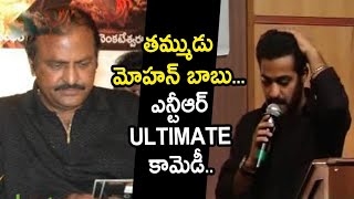 NTR Making Hilarious Fun with Mohan Babu | Rare Video | Life Andhra Tv