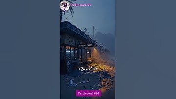 #الرقية_الشرعية #راحة_نفسية #استخاره_قرآنی #القرآن_الكريم #القرآن_الكريم #صوت_جميل #القارئ