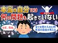 本当の自分には何の問題も起きていない【潜在意識ゆっくり解説】