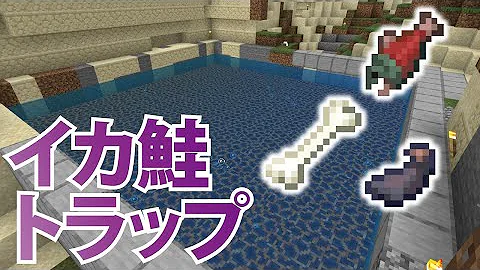 マイクライカトラップ作り方