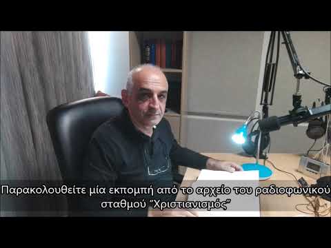Η καλή μέρα αρχίζει με τον Ιησού Χριστό 12.03.2026 // Σωτήρης Στέργιος