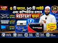 SU-KAM IPS In BD🔥Price in Bangladesh 2025 | ips price in bangladesh/ ips battery price in bangladesh
