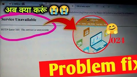 service unavailable e district problem fix! http error 503 the service unavailable up edistrict 2024