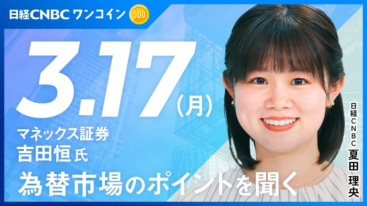 注目の日米金融決定会合、ドル円予想レンジと金利差は／日銀は金利上昇