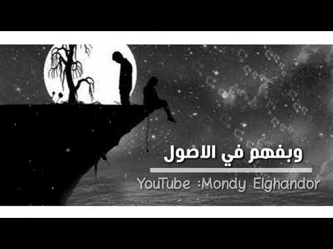 حالة واتس عمار حسني حزينة 2019 راب مصري