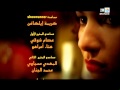اغنية مسلسل زينة 