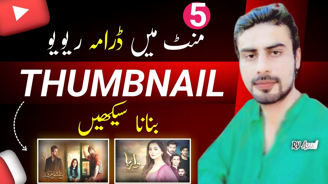 How to make thumbnail from drama Review Video / Drama Review Thumbnail banane ka tarika
