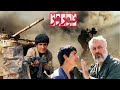 فیلم جنگی نوروز با بازی جهانبخش سلطانی 