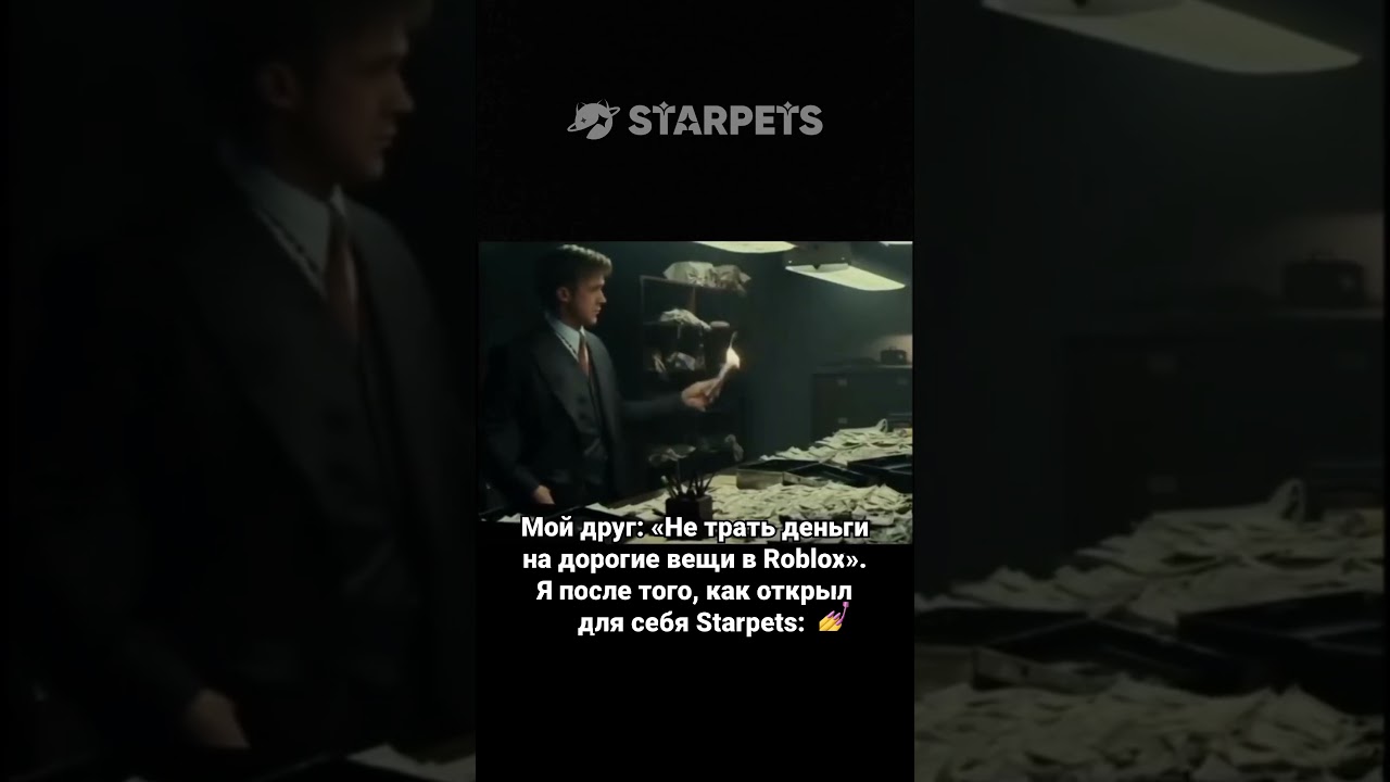 Переходи в аккаунт @starpets.gg и получите промокод на бесплатного пета!