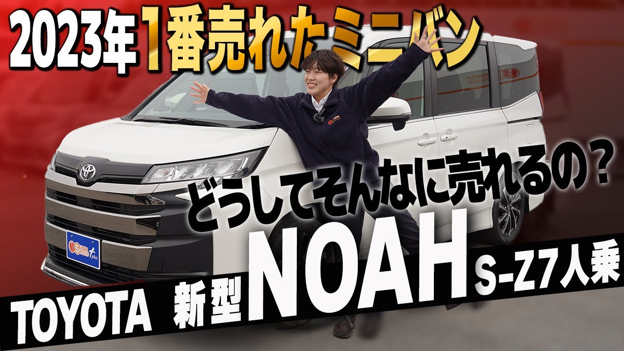 ノア大好き maxresdefault.jpg