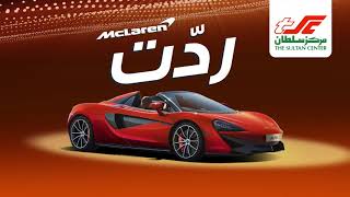 McLaren.. It's back