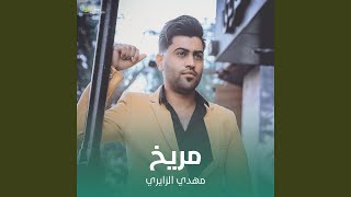 مريخ - مهدي الزايري
