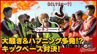 大騒ぎ&ハプニング多発のキックベース対決! 今回のバラエティー王は誰だ!? [GRandSLAM! | &TEAM]