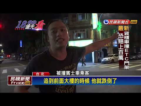 持毒男撞車心虛想肇逃 遭警民聯手逮捕－民視新聞