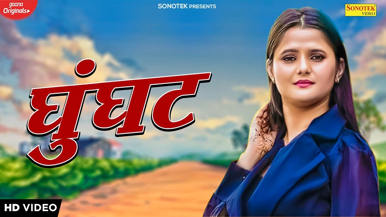 Ghunghat | Anjali Raghav | Sonu Sharma | AK Jatti | Vinay Talan | New Haryanvi Song 2022