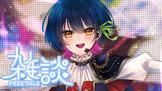 【深夜雑談】デビューから2434日目のやまだよー♡【にじさんじ/山神カルタ】