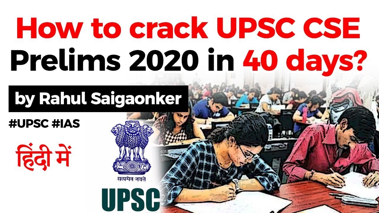 UPSC CSE Prelims 2020 - How to crack UPSC Prelims in 40 days? Dos and ...
