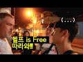 🇨🇺#179 쿠바에서 숙소 구하던 중 공짜로 도와준다는 아저씨 따라갔다가 생긴 일 | EP.4 뜨리니다드