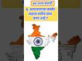 GK In Marathi | General knowledge questions & answers in marathi | GK questions in Marathi | #gkquiz