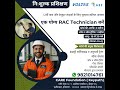 Voltas लेकर आए हैं फ्री RAC Technician कोर्स. Check decription #freetraining #job