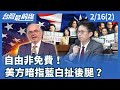 美台軍工合作