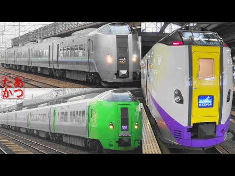 【鉄道耳付サボ　愛称板】（表）おおぞら ŌZORA （裏）北海 HOKKAI 鉄道耳付サボ 愛称板】（表）おおぞら ŌZORA （裏）北海 HOKKAI