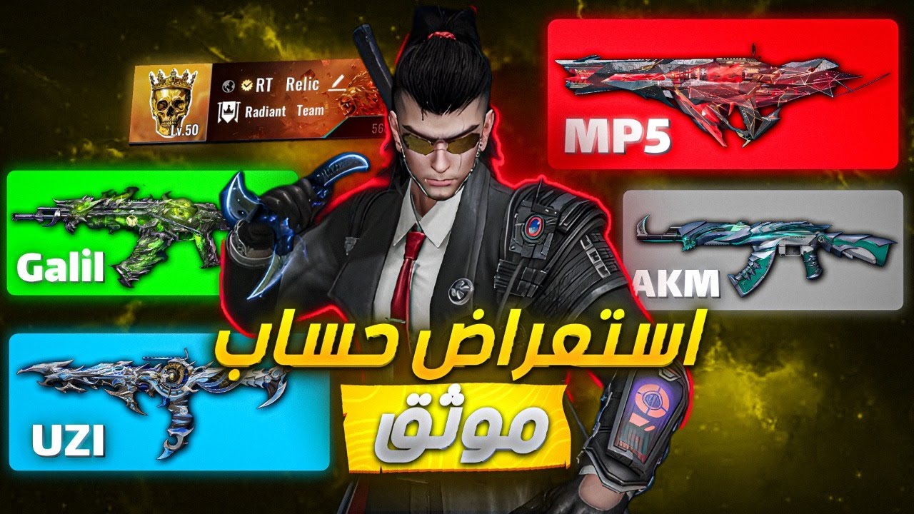 استعراض حساب نادر موثق ذهبي داخل الشراكة 🤯 | Blood Strike