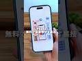 iPhone無料で容量増やす裏技 #iphone #ライフハック #プチ知識