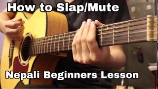 Nepali guitar lesson | How to mute/slap while strumming | Beginners lesson