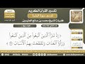 210 568 تفسير الآية 166 من سورة البقرة الشيخ ابن عثيمين 