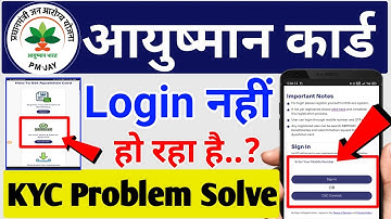 Ayushman card e kyc kaise kare | Ayushman card ekyc problem | Ayushman card login kaise kare/#pmjay