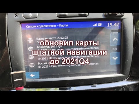 Обновление штатных карт iGO до 2021q4 плюс вопросы российским и казахстанским подписчикам..