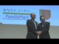 ファミマとユニーが経営統合へ ２社長が記者会見で協議開始を発表