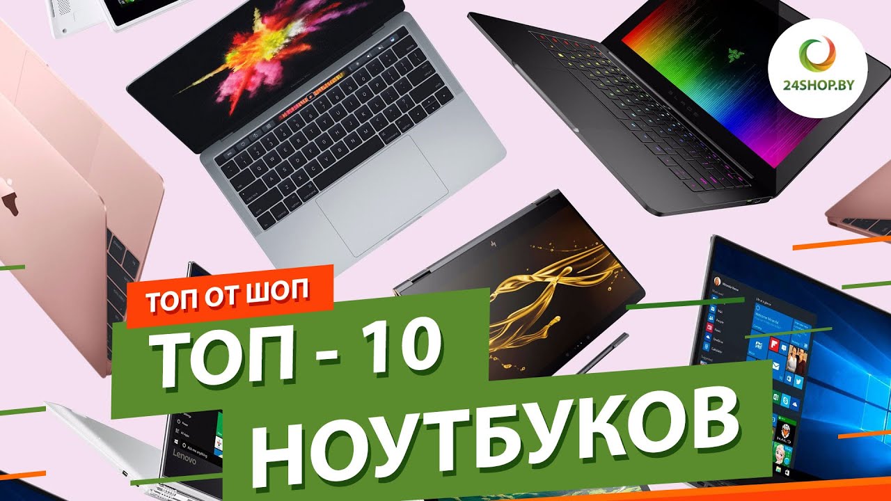 Купить Ноутбук Трансформер В Минске