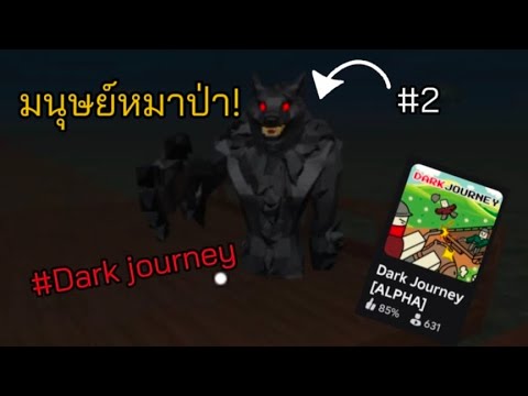 Roblox Dark Journey 2 YouTube Hqdefault 