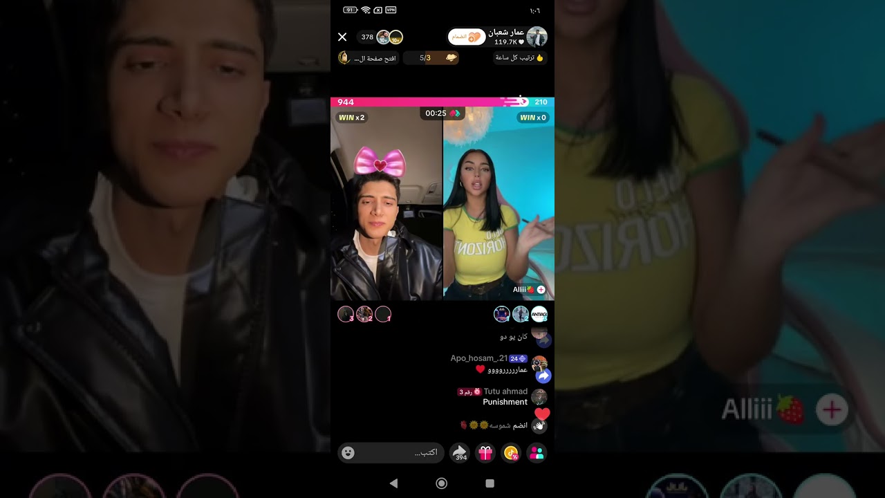 لايف عمار 25/2/2026 مع ينال بيحكي عن الجولة الرسمية