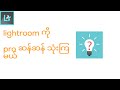 How to Use mobile lightroom