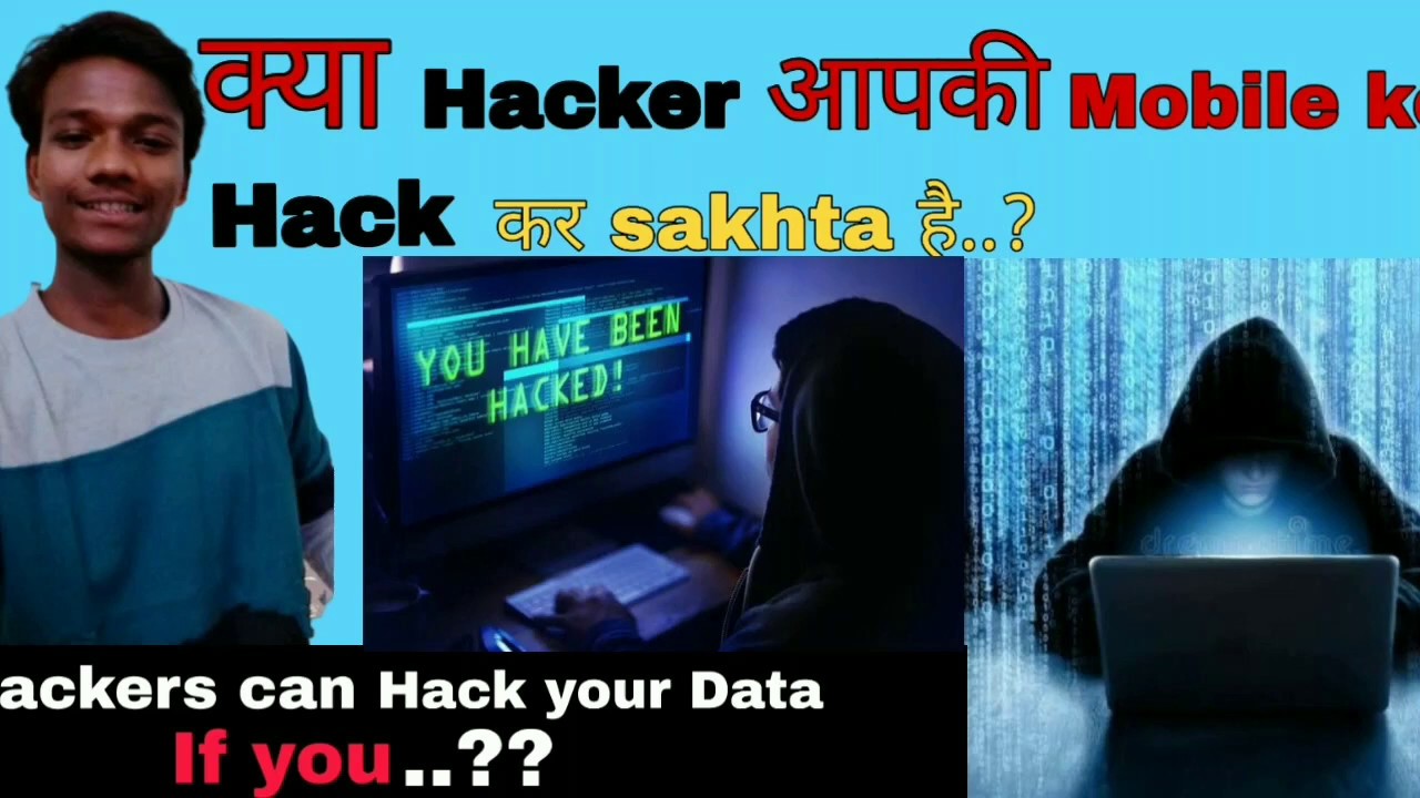 Mobile ko "Hack" hone se kaise bachaye 2020.... How to protect yourself ...
