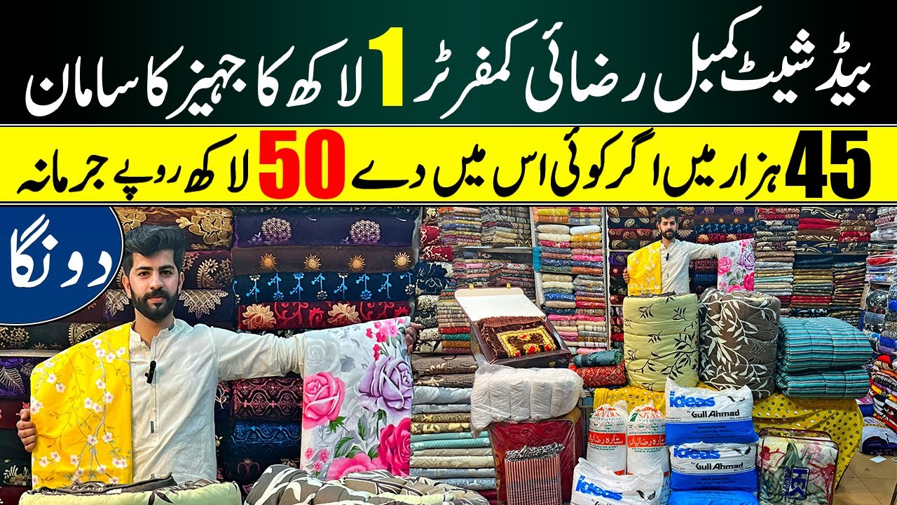 cheapest Bed Sheets Wholesale Market In Faisalabad Comforter Set BedSheet Viky Razai Kambal