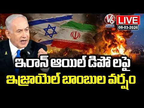 LIVE : Israel Strikes On Iran Oil Depots | V6 News - V6NEWSTELUGU